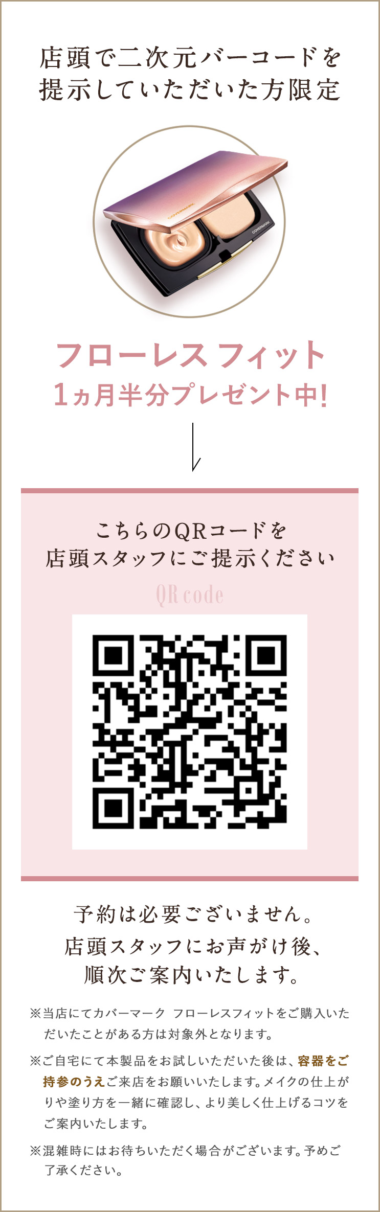 QRコード